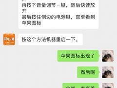 -闪电修企业手机电脑回收(西湖风景名胜区店)