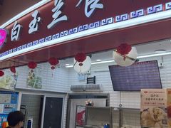 -白玉兰食品(甜云店)
