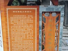 -西安化觉巷清真大寺