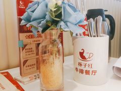 -杯子红牛排(创意产业园店)