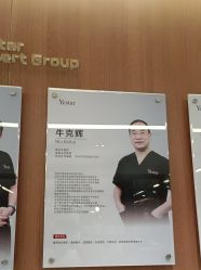 -深圳艺星医疗美容医院
