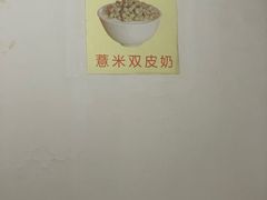 -老周记顺德双皮奶