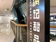 -银座mall(东直门店)