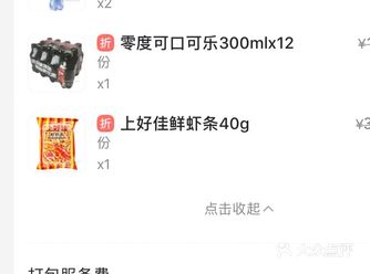 再叠加20块钱券 还是挺划算的