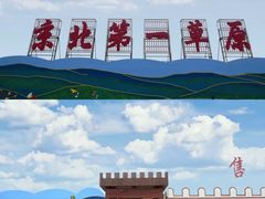 -坝上京北第一草原景区