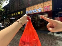 -粉观右江西鲜辣米粉(天地店)