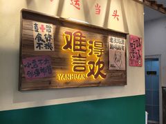 -蜀川川破店·江湖菜·烧烤(北京首店)