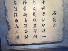 -于谦祠