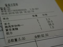 账单-回家湘(西区名仕店)