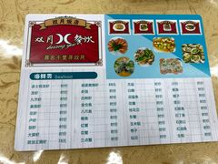 -双月饭店·20年老字号(新村店)