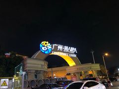 -渔人码头(洛溪店)