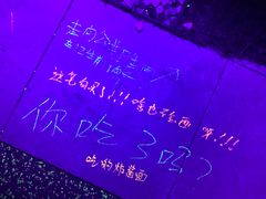 -莫子山公园