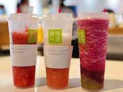 霸气葡萄-奈雪的茶(领展中心城店)