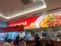 -遇见小面(碧桂园总部店)