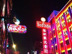 -唐人街(耀华力路)