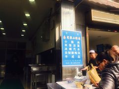 -定家小酥肉·清真(回民街店)