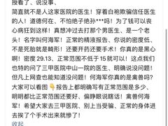 -广州仁爱天河医院体检中心