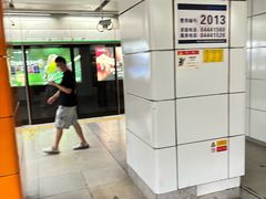 -竹子林(地铁站)