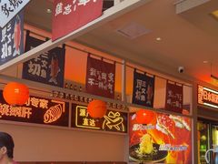 -莲寿司(国兴店)