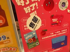 -泽田本家·铜锣烧(美罗城店)