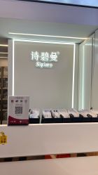 -诗碧曼·头疗养发馆