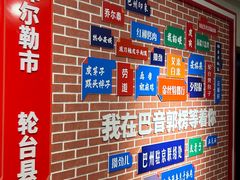 -新疆巴州金丝特餐厅(大钟寺店)