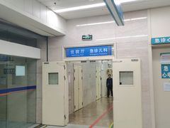 -常州市第一人民医院