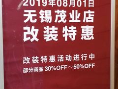 -MUJI无印良品(茂业天地店)