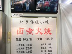 -陈记卤煮小肠