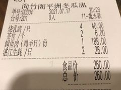 -尚竹阁冬瓜盅·18年地标美食(平洲店)