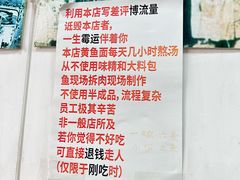 -明呈黄鱼面馆(斜土路店)