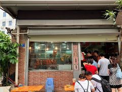 门面-大聪烧鹅快餐店(梅林店)