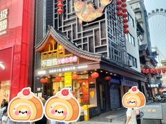 -不倒翁·安徽名菜楼(步行街店)