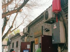 -增盛魁小吃店