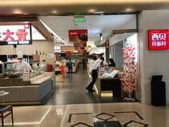 -西贝(金桥店)