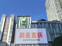 -观音桥步行街