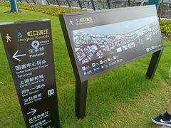 -北外滩滨江绿地