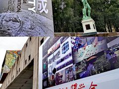 -四川美术学院美术馆