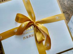 -西安高新希尔顿酒店·咖啡露台西餐厅