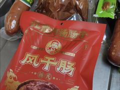 -北戴河杨肠子(联峰路店)