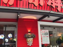 门面-沪小胖·小龙虾·蓝龙王(八佰伴店)