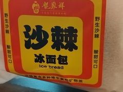 -龍聚祥烧麦馆(万达店)