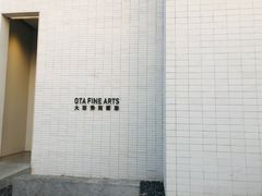-大田秀则画廊