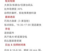 -巧克力渔家.小船海鲜胶东菜(万平口店)