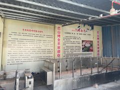 -巴山·烤全羊(高新总店)