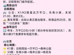 -日照海滨国家森林公园