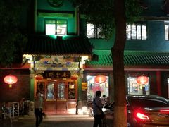 门面-泰丰楼(前门西大街店)