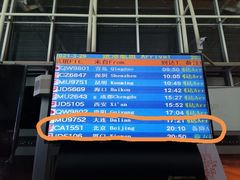 -黄山屯溪国际机场