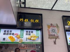 -牛街洪记小吃店(牛街店)