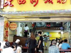 -老西关濑粉(文明路店)